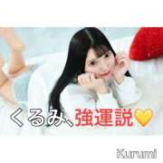 ヒメ日記 2026/01/17 12:18 投稿 くるみ 優しいM性感 五反田