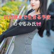 ヒメ日記 2026/01/29 12:07 投稿 くるみ 優しいM性感 五反田