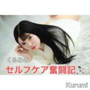 ヒメ日記 2026/01/31 12:10 投稿 くるみ 優しいM性感 五反田