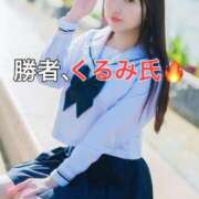 ヒメ日記 2026/02/08 12:19 投稿 くるみ 優しいM性感 五反田