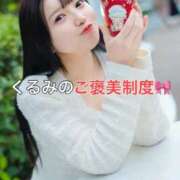 ヒメ日記 2026/02/10 12:18 投稿 くるみ 優しいM性感 五反田