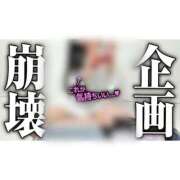 ヒメ日記 2026/08/14 19:17 投稿 くるみ 優しいM性感 五反田