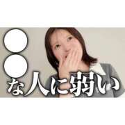 ヒメ日記 2026/09/12 19:27 投稿 くるみ 優しいM性感 五反田