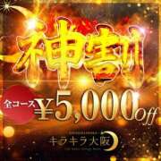 ヒメ日記 2026/04/19 16:41 投稿 める キラキラ大阪
