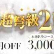 める ⭐️毎月7日＆8日は【キラ乱】⭐️ キラキラ大阪