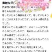 ヒメ日記 2025/10/01 08:36 投稿 優香(ゆうか) 相模原人妻城