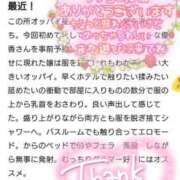 ヒメ日記 2025/11/24 18:18 投稿 優香(ゆうか) 相模原人妻城