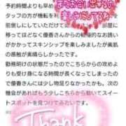 ヒメ日記 2026/02/19 09:27 投稿 優香(ゆうか) 相模原人妻城