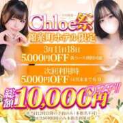 ヒメ日記 2026/03/11 13:27 投稿 れい★ドM100％即イキJD★ Chloe錦糸町店 S級素人清楚系デリヘル
