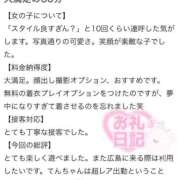 てん（極上SPコース対応） お礼写メ日記🧸💌 EIGHT（エイト）～8つのお約束と無限の可能性～