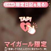 ヒメ日記 2025/12/09 08:31 投稿 あず チューリップ仙台店