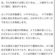 ヒメ日記 2025/10/09 23:46 投稿 フユカ エピソード(品川)