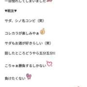 ヒメ日記 2025/09/25 10:49 投稿 定岡 鶯谷デッドボール