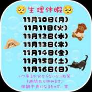 ヒメ日記 2025/11/04 21:40 投稿 定岡 鶯谷デッドボール