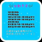 ヒメ日記 2025/11/14 18:49 投稿 定岡 鶯谷デッドボール