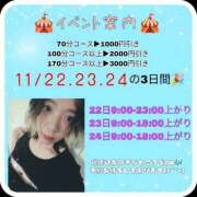 ヒメ日記 2025/11/17 19:59 投稿 定岡 鶯谷デッドボール