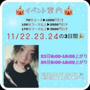 ヒメ日記 2025/11/23 17:14 投稿 定岡 鶯谷デッドボール