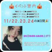 ヒメ日記 2025/11/23 20:09 投稿 定岡 鶯谷デッドボール