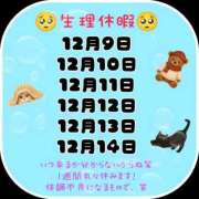 ヒメ日記 2025/12/08 20:50 投稿 定岡 鶯谷デッドボール