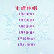 ヒメ日記 2026/01/04 15:49 投稿 定岡 鶯谷デッドボール