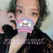 ヒメ日記 2026/02/11 15:19 投稿 定岡 鶯谷デッドボール