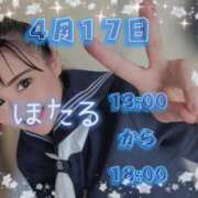 ヒメ日記 2026/04/17 10:47 投稿 ほたる 完熟ばなな 立川