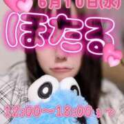 ほたる ❤️水曜日ほたる出勤❤️ 完熟ばなな 立川