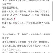 ヒメ日記 2026/01/02 20:02 投稿 あやめ ジュリアングループ三多摩店