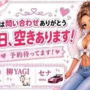 青柳　せな 久々出勤したよ💕 未熟な人妻