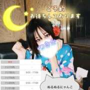 ヒメ日記 2025/11/16 11:32 投稿 つきか やMAT撫子