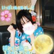 つきか レアな遅番つきかに会いに来て？💖🌙 やMAT撫子