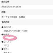 ヒメ日記 2025/09/18 15:39 投稿 なお オトナ女子倶楽部