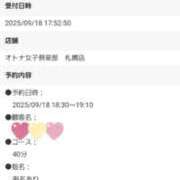 ヒメ日記 2025/09/18 18:30 投稿 なお オトナ女子倶楽部