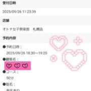 ヒメ日記 2025/09/26 13:22 投稿 なお オトナ女子倶楽部