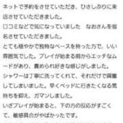 ヒメ日記 2025/10/03 15:46 投稿 なお オトナ女子倶楽部