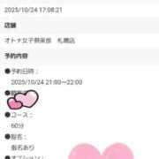 ヒメ日記 2025/10/24 18:29 投稿 なお オトナ女子倶楽部
