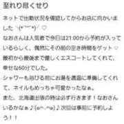 ヒメ日記 2025/10/27 14:09 投稿 なお オトナ女子倶楽部