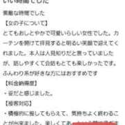 なお 【お礼写メ日記】 オトナ女子倶楽部