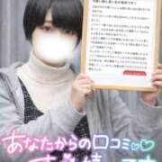 しゅう 【お礼写メ日記】 丸妻 横浜本店