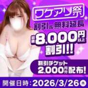 ヒメ日記 2026/03/25 23:55 投稿 しゅう 丸妻 横浜本店