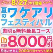 ヒメ日記 2026/08/27 10:32 投稿 しゅう 丸妻 横浜本店