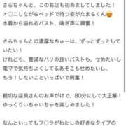 ヒメ日記 2025/10/05 13:13 投稿 【さら】清楚な爆乳美女 コーチと私と、ビート板･･･