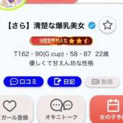 ヒメ日記 2025/10/17 10:43 投稿 【さら】清楚な爆乳美女 コーチと私と、ビート板･･･