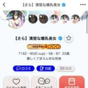 ヒメ日記 2025/11/18 15:13 投稿 【さら】清楚な爆乳美女 コーチと私と、ビート板･･･