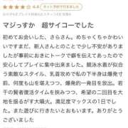 【さら】清楚な爆乳美女 🩵 お礼写メ日記 🩵 コーチと私と、ビート板･･･