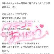 ヒメ日記 2025/11/08 15:14 投稿 まゆ マリン宮殿水戸店