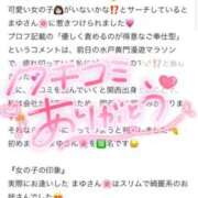 ヒメ日記 2025/11/09 15:14 投稿 まゆ マリン宮殿水戸店