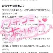 ヒメ日記 2025/11/22 15:21 投稿 まゆ マリン宮殿水戸店