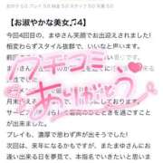 ヒメ日記 2025/12/02 13:14 投稿 まゆ マリン宮殿水戸店