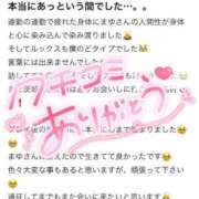 ヒメ日記 2025/12/02 13:22 投稿 まゆ マリン宮殿水戸店